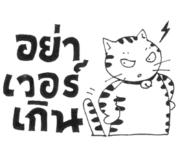 Tong-Muan: Sketchy Sticker Part 1 sticker #2562943