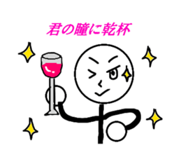 Pop of stick person! sticker #2564977