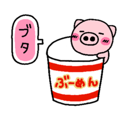 pig heart 8 sticker #2565678