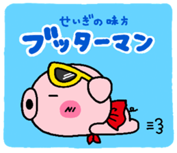 pig heart 8 sticker #2565680