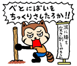 resapan's Fukui valve sticker #2566276