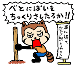 resapan's Fukui valve sticker #2566276