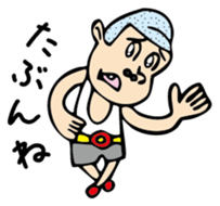 The boy who pretended ignorance sticker #2566593