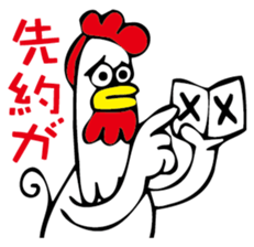 Kotowari Niwatori sticker #2566695