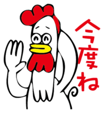 Kotowari Niwatori sticker #2566698
