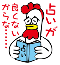 Kotowari Niwatori sticker #2566729