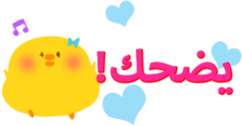 Baby and Mother (Arabic) sticker #2567384