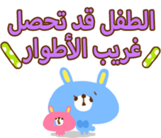 Baby and Mother (Arabic) sticker #2567386