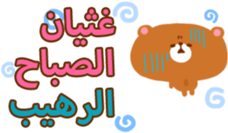 Baby and Mother (Arabic) sticker #2567387