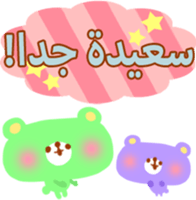 Baby and Mother (Arabic) sticker #2567394