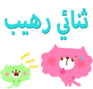 Baby and Mother (Arabic) sticker #2567397