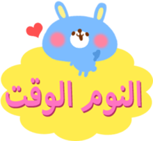 Baby and Mother (Arabic) sticker #2567400
