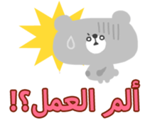 Baby and Mother (Arabic) sticker #2567401
