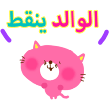 Baby and Mother (Arabic) sticker #2567406