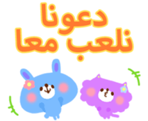 Baby and Mother (Arabic) sticker #2567407