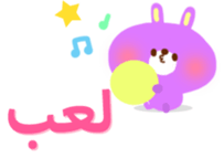 Baby and Mother (Arabic) sticker #2567411