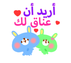 Lovers (Arabic) sticker #2567694