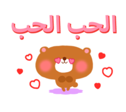 Lovers (Arabic) sticker #2567696