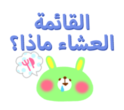 Lovers (Arabic) sticker #2567705