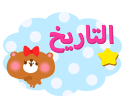 Lovers (Arabic) sticker #2567706