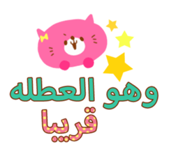 Lovers (Arabic) sticker #2567707