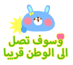 Lovers (Arabic) sticker #2567708