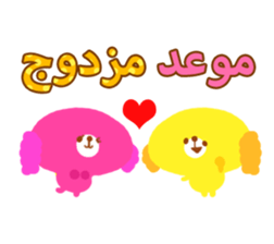 Lovers (Arabic) sticker #2567709