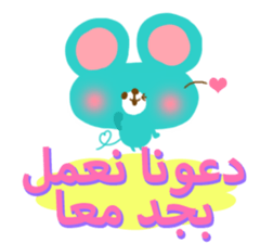 Lovers (Arabic) sticker #2567716