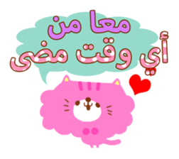 Lovers (Arabic) sticker #2567722