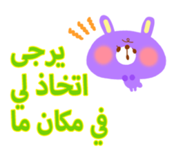 Lovers (Arabic) sticker #2567724