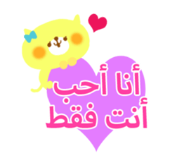 Lovers (Arabic) sticker #2567725