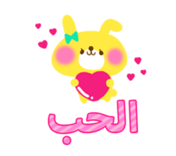 Lovers (Arabic) sticker #2567728