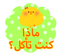 Lovers (Arabic) sticker #2567729