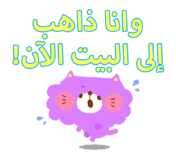 Lovers (Arabic) sticker #2567730