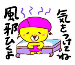 Sticker for human use of the worrier sticker #2567812