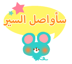 Appointment (Arabic) sticker #2567895
