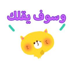 Appointment (Arabic) sticker #2567904