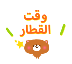 Appointment (Arabic) sticker #2567907