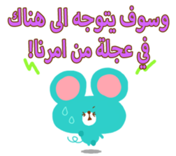 Appointment (Arabic) sticker #2567908