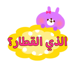 Appointment (Arabic) sticker #2567909