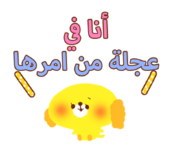 Appointment (Arabic) sticker #2567911