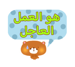 Appointment (Arabic) sticker #2567917