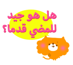 Appointment (Arabic) sticker #2567918