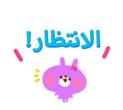 Appointment (Arabic) sticker #2567920