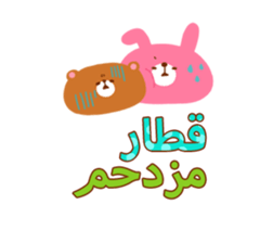 Appointment (Arabic) sticker #2567927