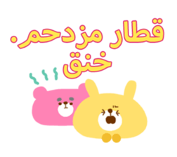 Appointment (Arabic) sticker #2567928