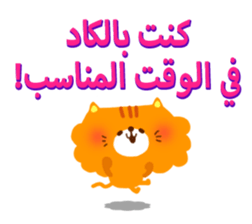 Appointment (Arabic) sticker #2567930