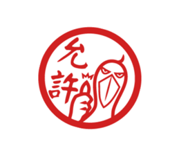 The suspicious bird:Mr.Shoebill(Chn ver) sticker #2567934