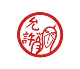 The suspicious bird:Mr.Shoebill(Chn ver) sticker #2567934
