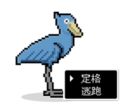 The suspicious bird:Mr.Shoebill(Chn ver) sticker #2567936